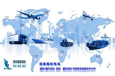 【國(guó)際物流_國(guó)內(nèi)物流】