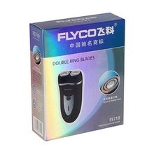 飛科FS719黑色電動剃須刀 雙刀頭設計，充電便攜首選